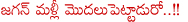 jaganmohan reddy samiksha on ycp defeat,ysrcp winning 167 seats in 2019 elections,samiksha samaveshalu by jaganmohan reddy,ycp leaders angry on jaganmohan reddy,jaganmohan reddy angrey on sharmila